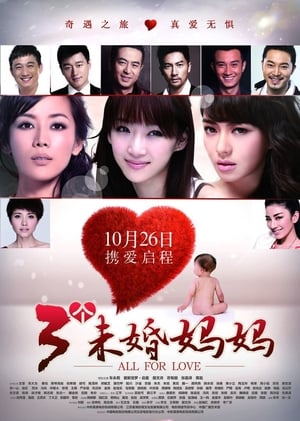 Poster All for Love 2012