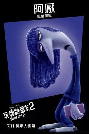 poster Inside Out 2