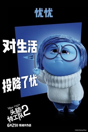 poster Inside Out 2