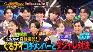 Épisode 65