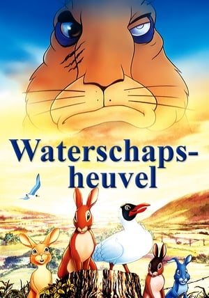 Waterschapsheuvel (1978)