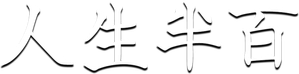 Cincuenta — Logos 11