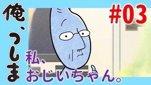 WEB Animation - #03 I, Ojiichan