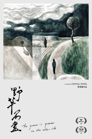 Poster 野草不盡 2022