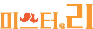 모던인물사 미스터.리 — Logos 1