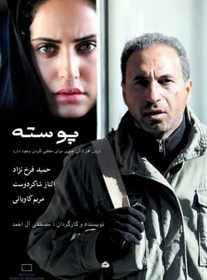 Poster Poosteh (2009)