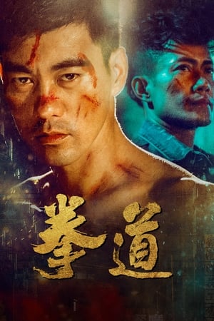 Poster Quan Dao : The Journey of a Boxer 2020