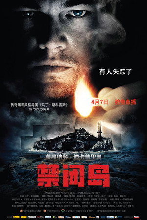 poster Shutter Island