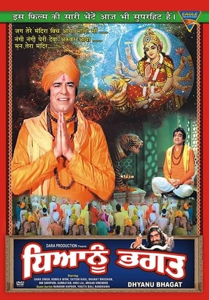 Poster Dhyanu Bhagat 1978
