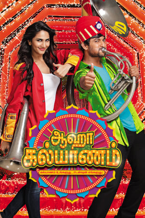 Aaha Kalyanam poster