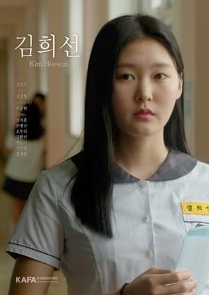 Poster Kim Heesun (2018)