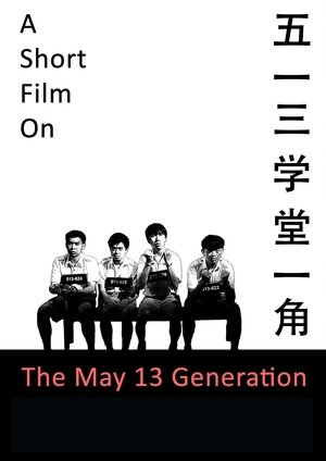 A Short Film on the May 13 Generation film complet