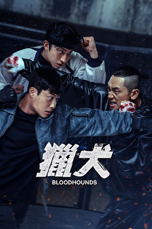 poster Bloodhounds