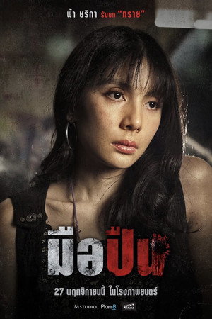 The Last Shot 22