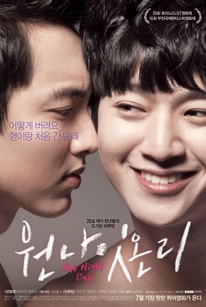 Poster 원나잇온리 2014