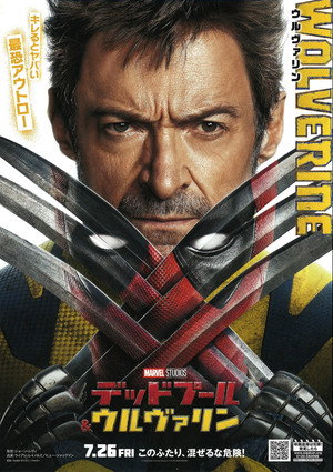 poster Deadpool & Wolverine