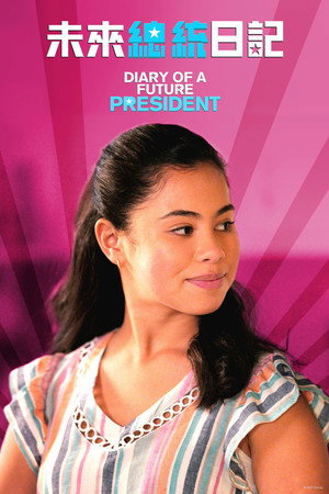 Diary of a Future President 77