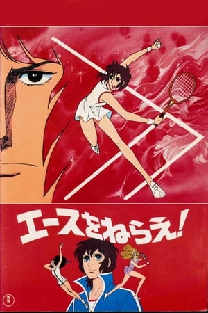 Poster Jenny la tennista - Il film 1979