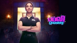 Babli Bouncer (2022) Sinhala Subtitles