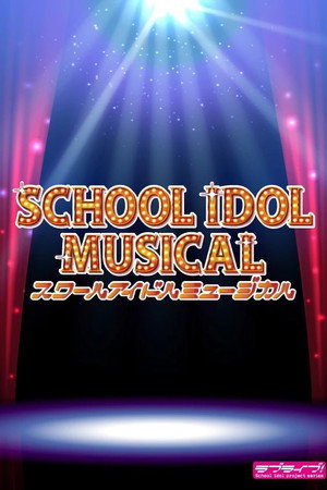 Love Live! School Idol Musical 4