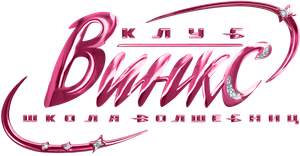 O Clube das Winx — Logos 6