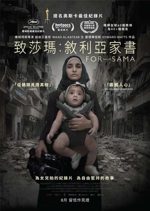 Image 为了萨玛