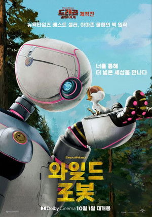 poster The Wild Robot