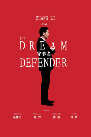 Poster Dream Defender (2015)