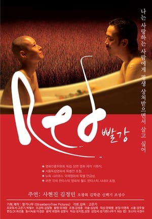 Poster Red (2010)