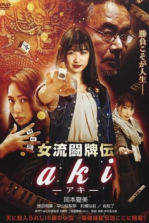 Joryu Tohaiden Aki 3