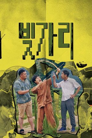DEBT 5