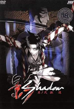 Shadow Kage - Season 1