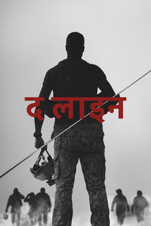 द लाइन