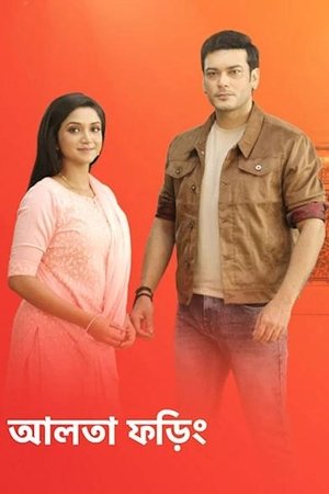 Poster Aalta Phoring Season 1 Episode 385 2023