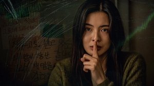 Noise (2025) เสียงซ่อนผี