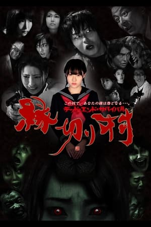 Poster Enkiri-Mura: Dead End Survival (2011)