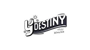 Y-Destiny หรือเป็นที่พรหมลิขิต (2021)