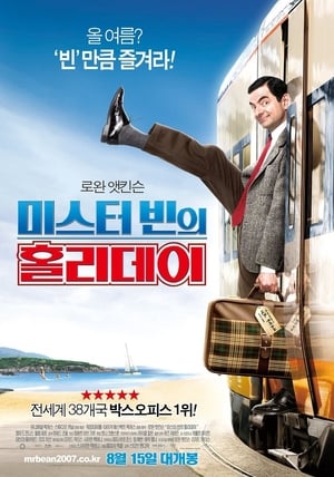 Poster 미스터 빈의 홀리데이 2007