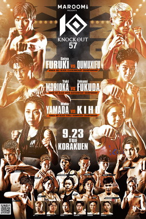 KNOCK OUT 57