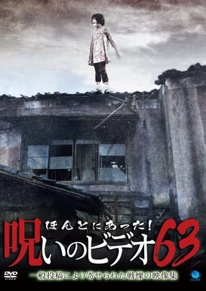Poster Honto Ni Atta! Noroi No Video 63 (2015)