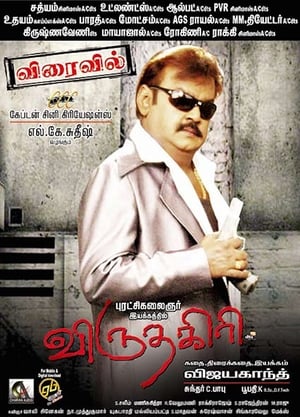 Poster Viruthagiri (2010)