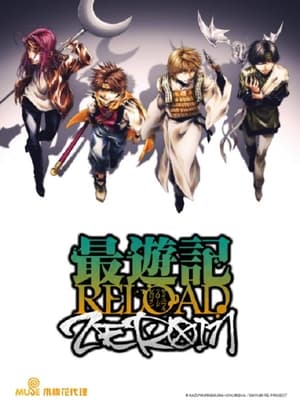 Saiyuki Reload ZEROIN: Saison 1 Episode 12