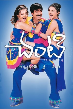 Poster Chanti 2004