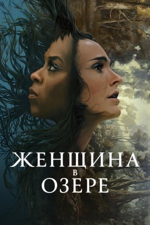 Image Женщина в озере