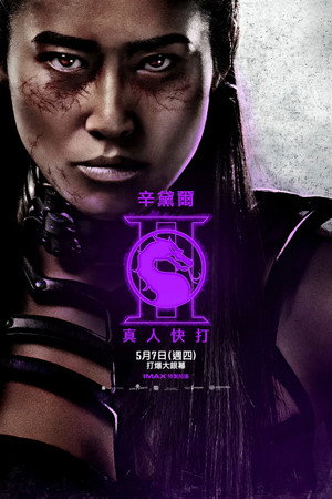 poster Mortal Kombat II