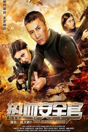 Poster Zhan Tianjiao 2 (2020)