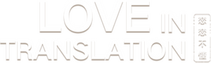 Love In Translation