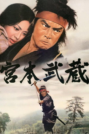Miyamoto Musashi