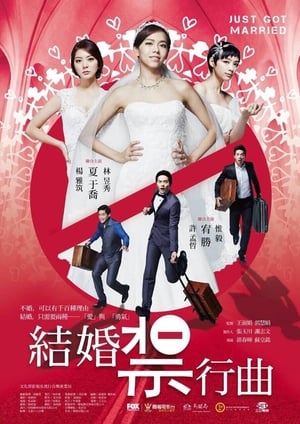 Poster Just Get Married (2015)