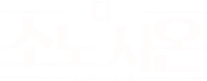 O Sion Sono — Logos 2